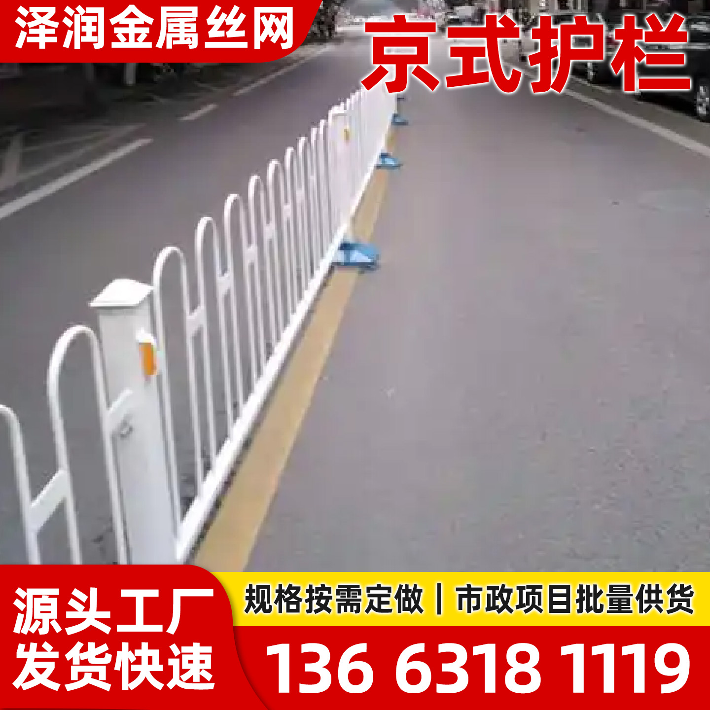 上饶市围墙护栏京式护栏 - 推荐