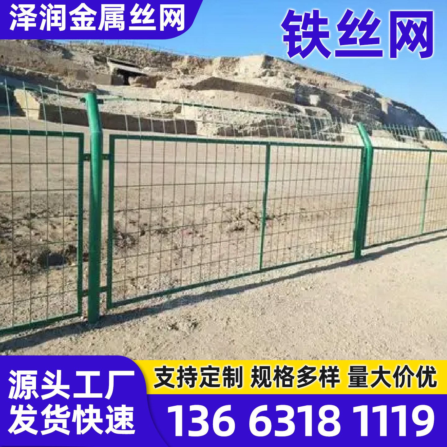 上饶市铁丝网京式护栏 - 价格