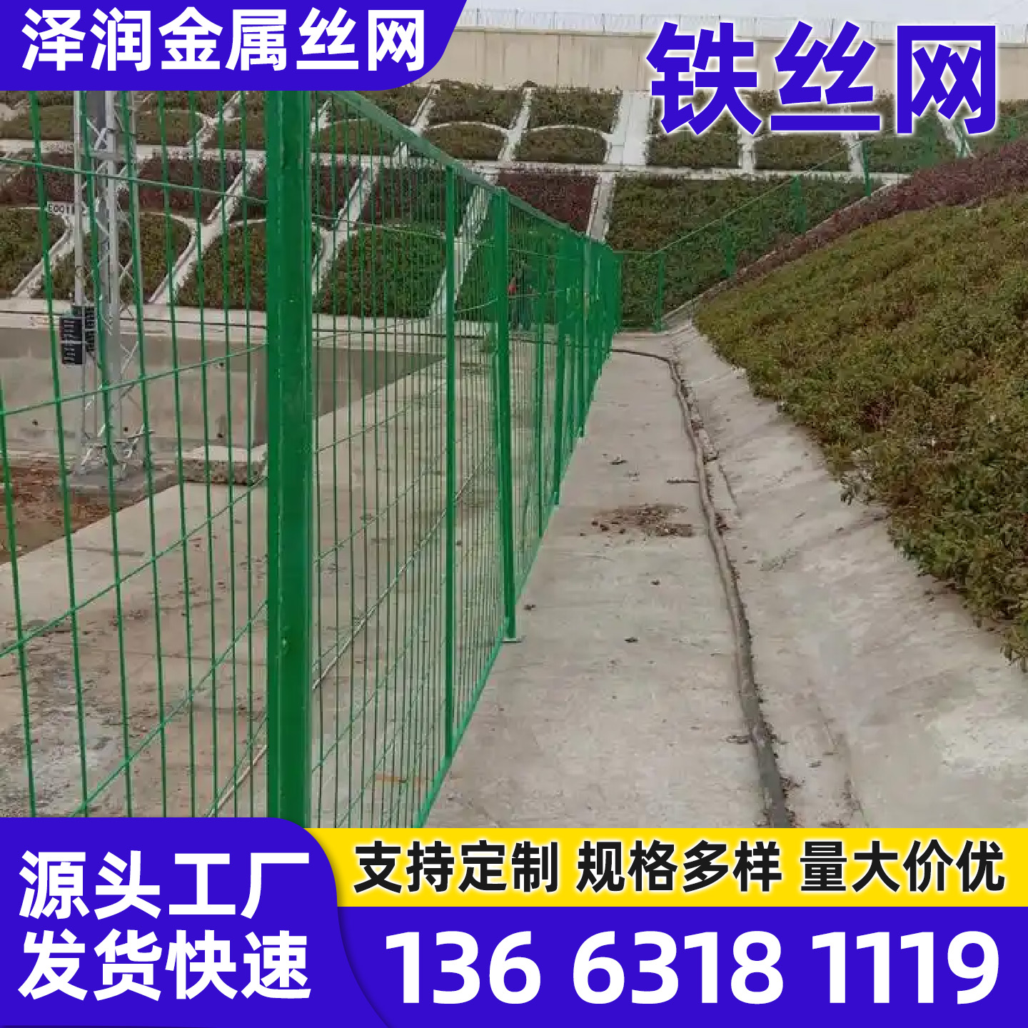 上饶市围栏黄金护栏 - 一站式服务
