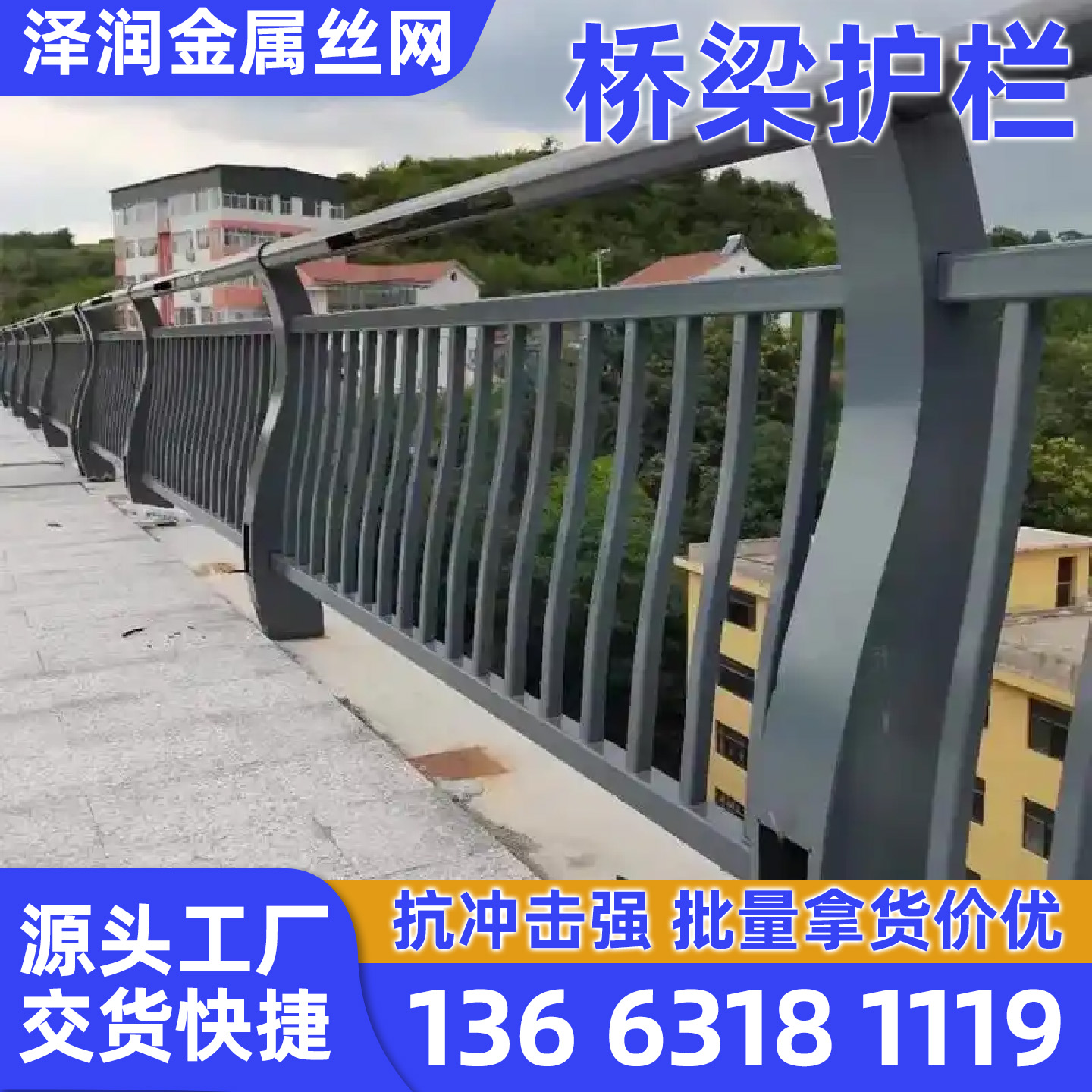 上饶市市政护栏市政护栏 - 方案