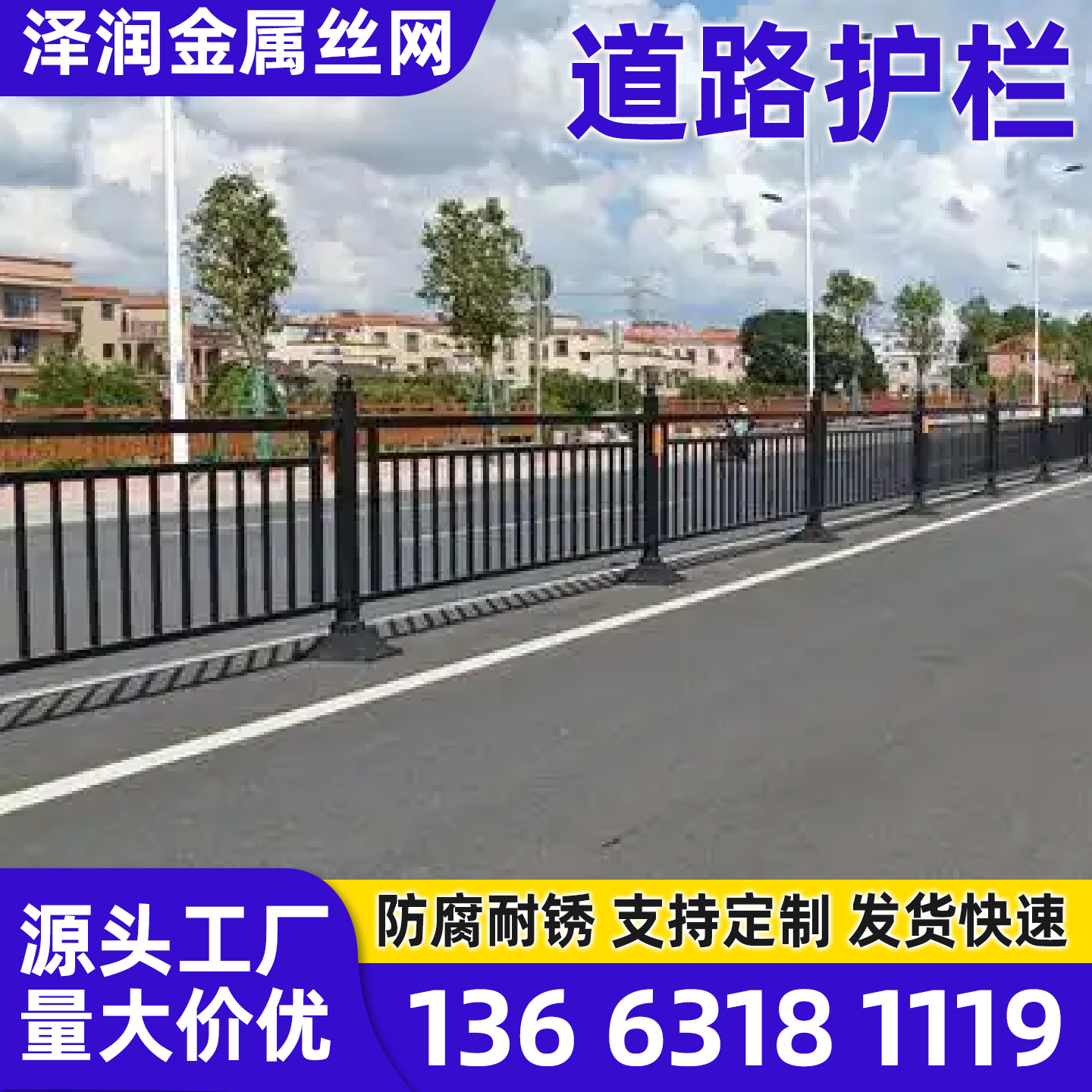 上饶市京式护栏道路护栏 - 方案