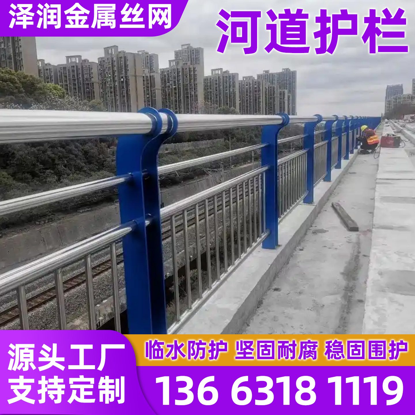 上饶市河道护栏隔离网 - 推荐